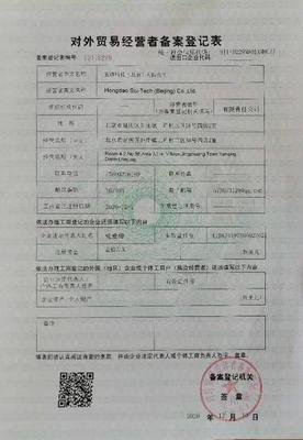 大兴艺术品进出口权备案申请指南 高效低成本全攻略